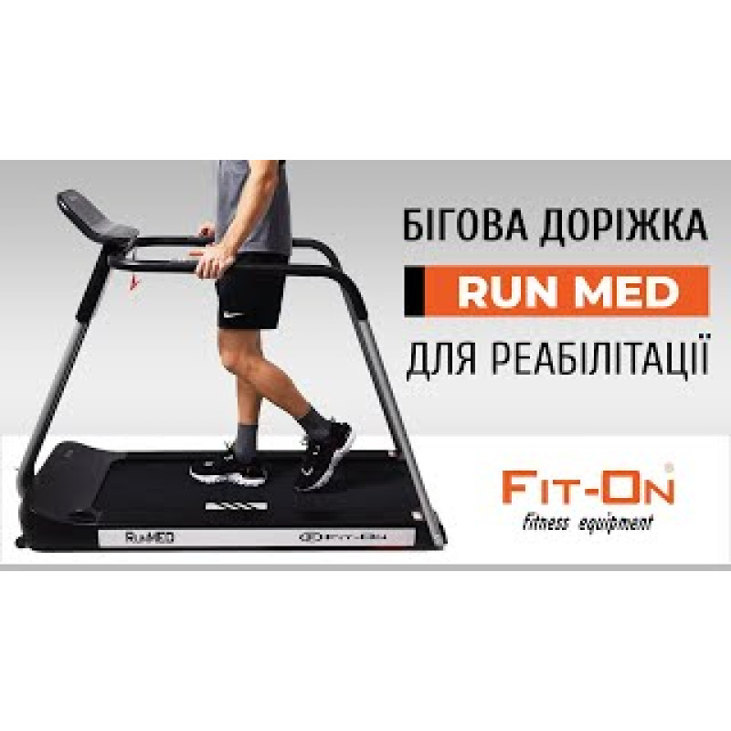 Реабілітаційна бігова доріжка Fit-On RunMed