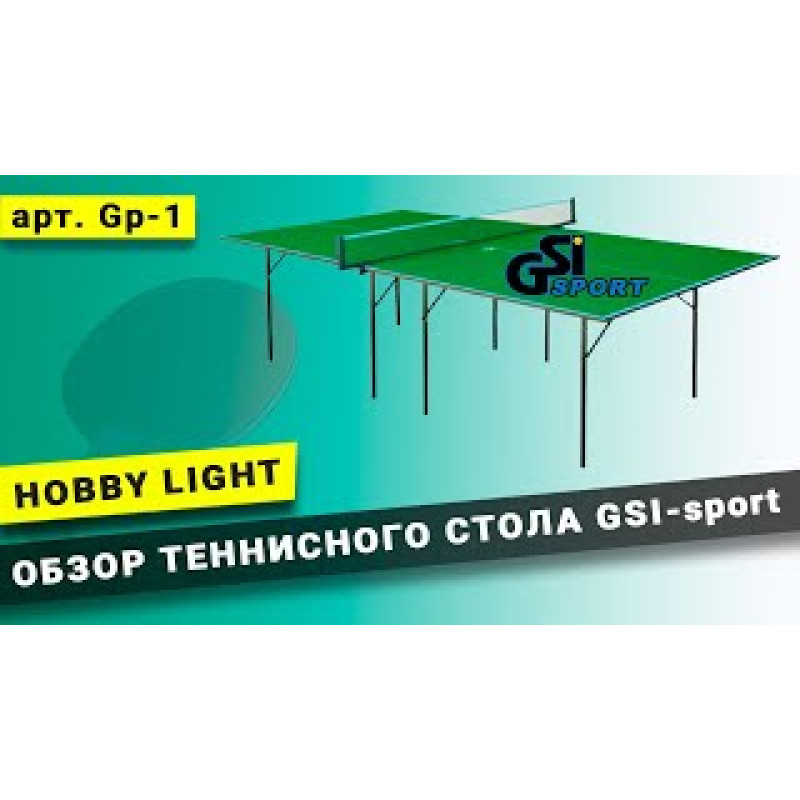 Стіл для настільного тенісу GSI-Sport Hobby Light (графіт)