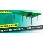 Тенісний стіл GSI-Sport Hobby Strong Green