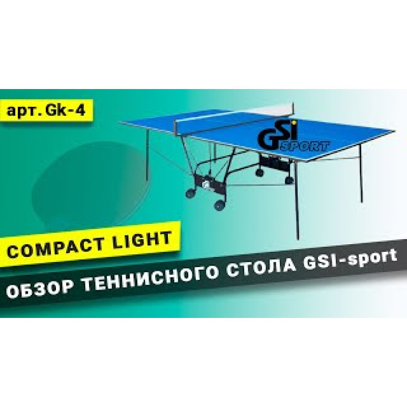 Тенісний стіл GSI-Sport Compact Light (синій)