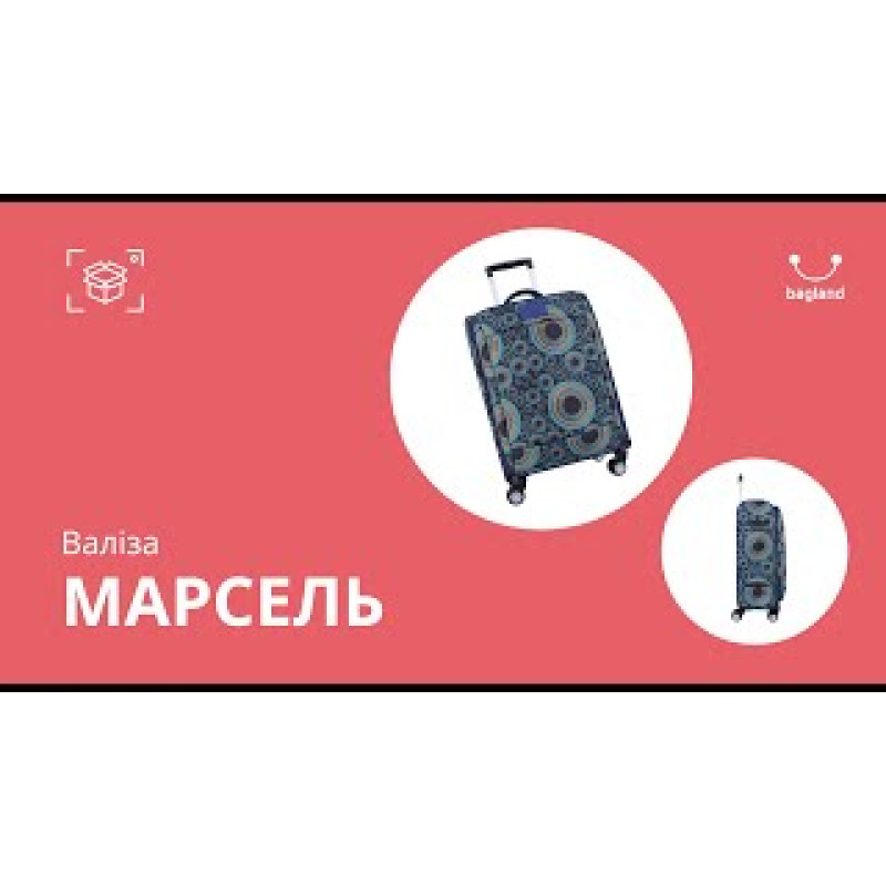 Валіза Bagland Марсель 36 л. чорна (003796619)