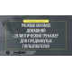 Эллиптический тренажер Proxima Maximus iPro
