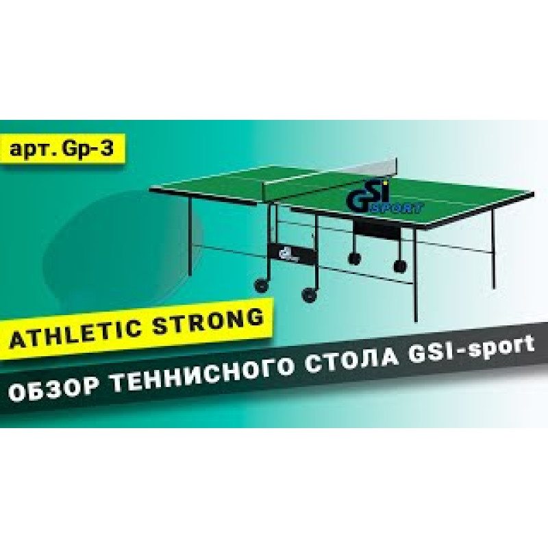 Тенісний стіл GSI-Sport Athletic Strong (зелений)