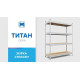 Стеллаж Титан для колёс 1680х1800х500 Меткас, 300 кг/полку, 3 яруса
