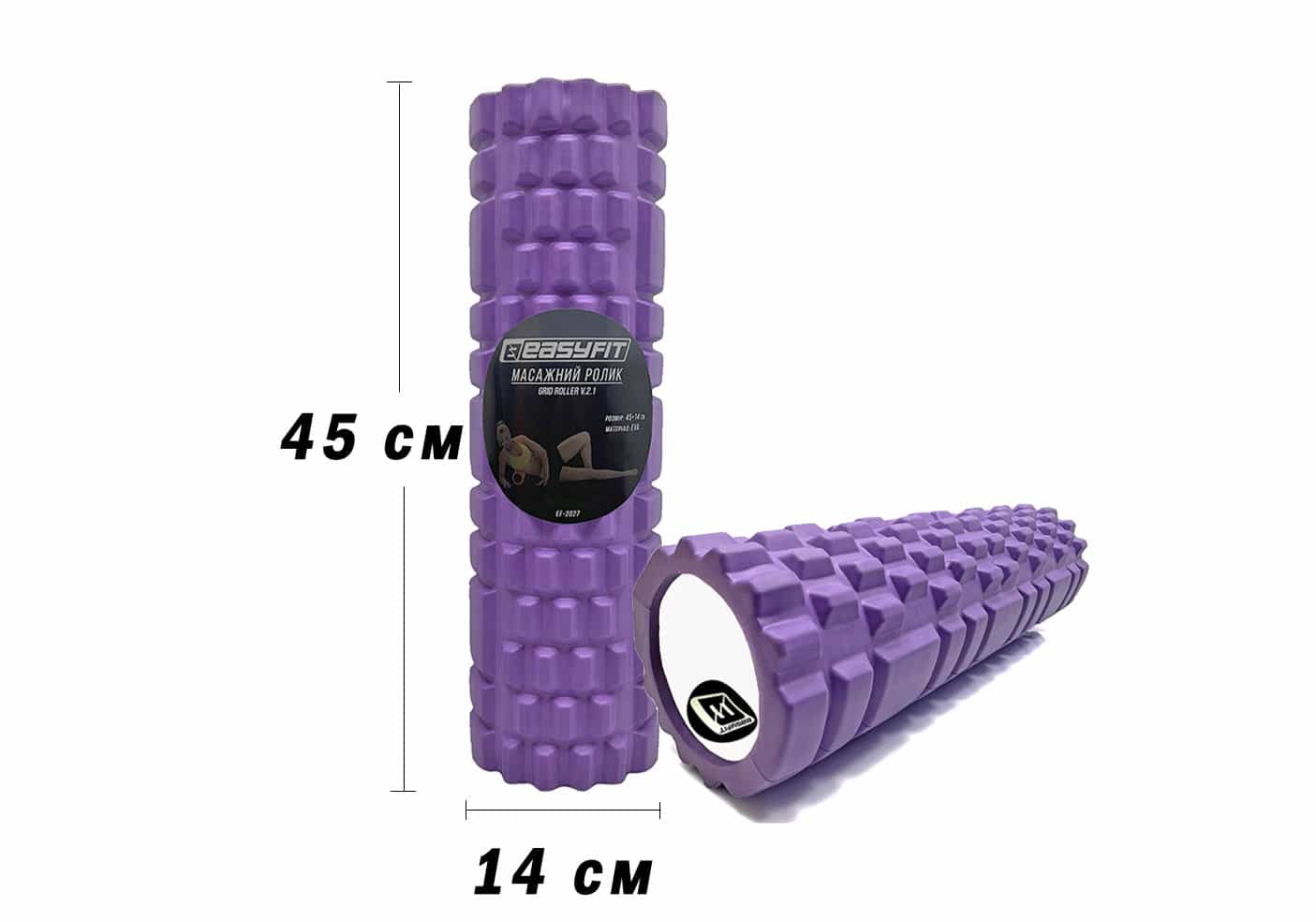 Масажний ролик EasyFit Grid Roller 45 см v.2.1 фіолетовий, EF-2027-V